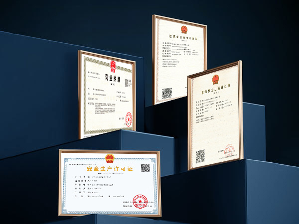 资质荣誉