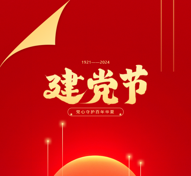 熠熠五十載，灼灼向黨心。——南寧建安集團(tuán)黨委向潘元新同志頒發(fā)“光榮在黨50年”紀(jì)念章