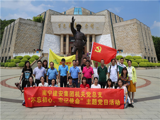 緬懷革命先烈 繼承革命傳統(tǒng) --機關(guān)黨總支赴百色開展“不忘初心、牢記使命”主題黨日活動