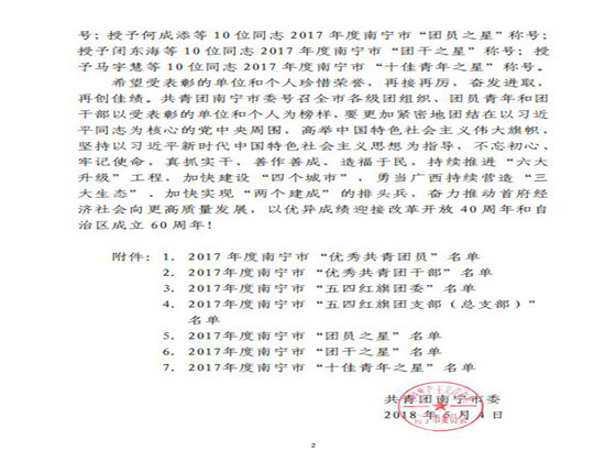 南寧市建筑安裝工程集團(tuán)有限公司