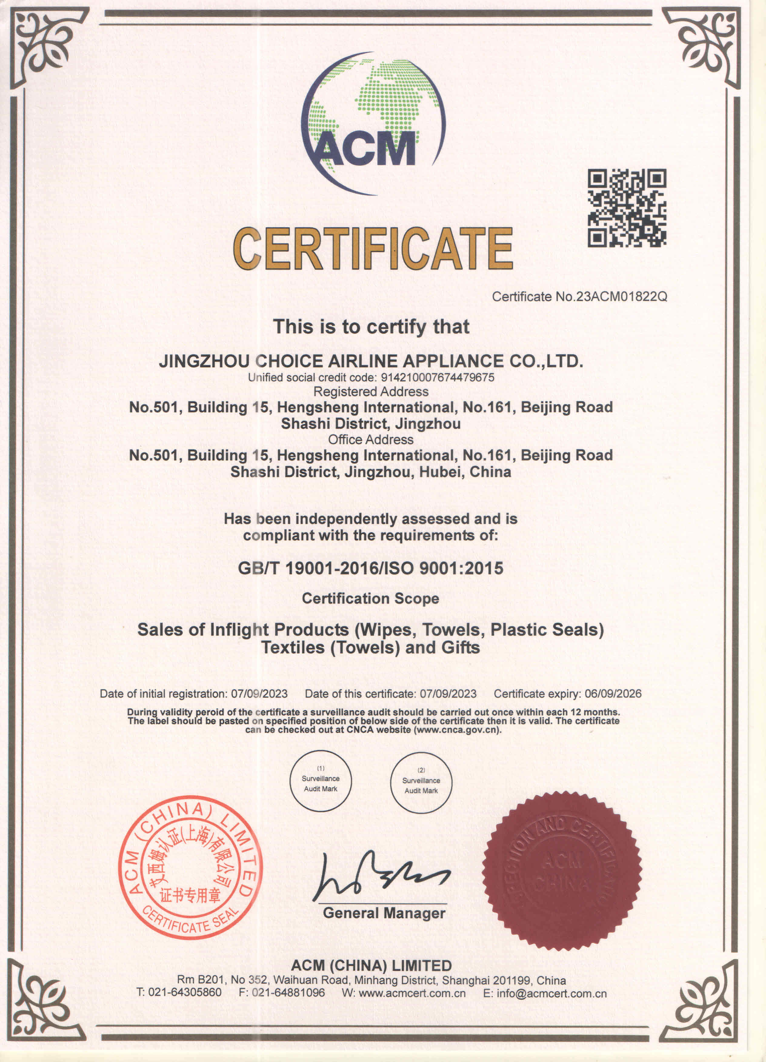 ISO 2023