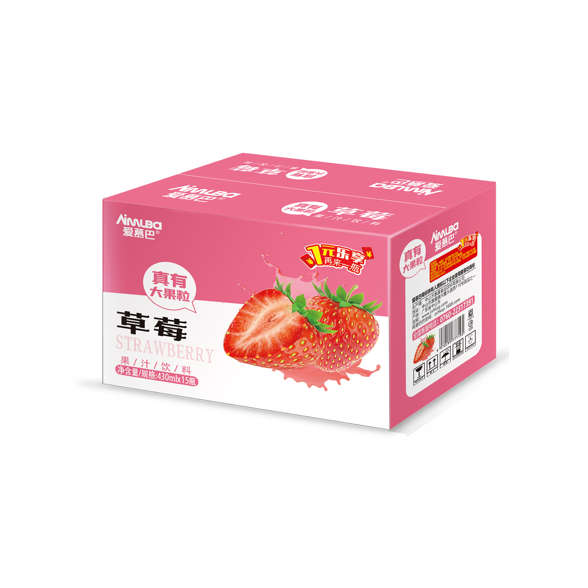 發(fā)酵果汁飲料