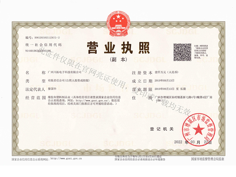 营业执照