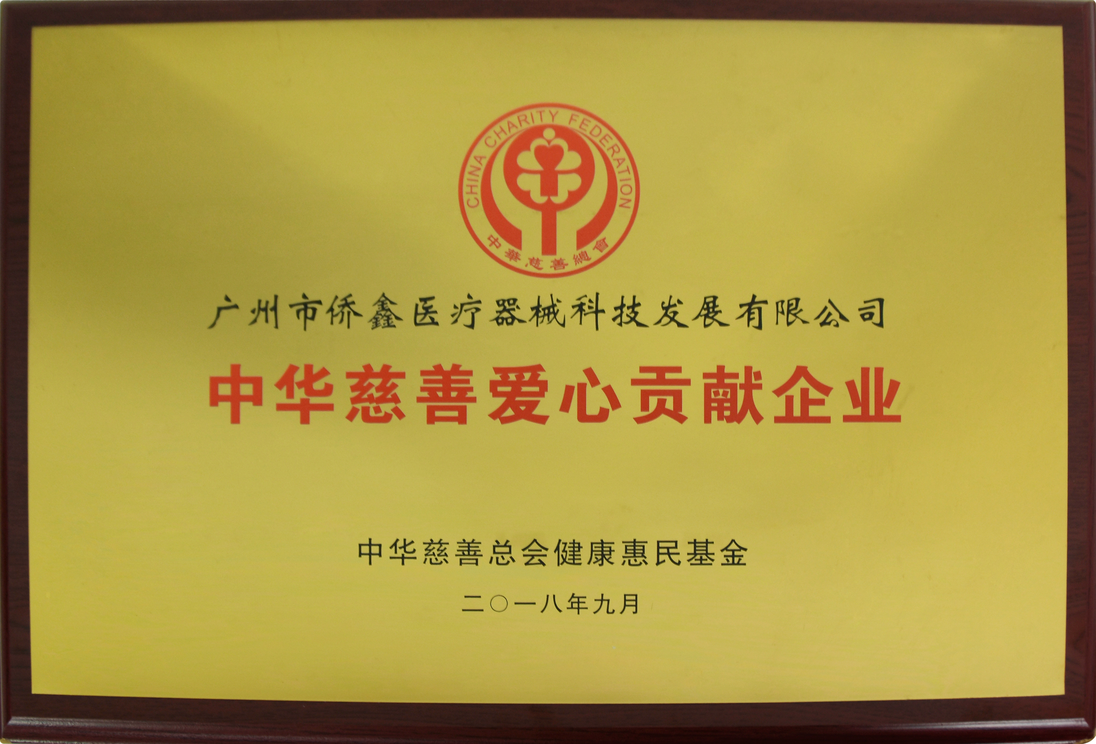 中醫(yī)封包企業(yè)展示 中醫(yī)封包企業(yè)展示