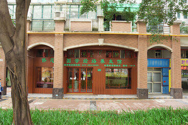 经络通治疗仪企业展示 经络通治疗仪企业展示