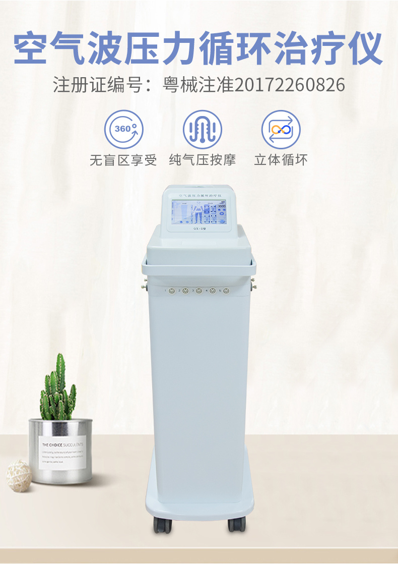 系中美合作企業(yè),廣東省醫(yī)療器械行業(yè)協(xié)會理事單位,是一家獨(dú)立從事科研、開發(fā)、生產(chǎn)、銷售和服務(wù)一體的醫(yī)療器械高科技企業(yè)。多年來,公司以卓越的科學(xué)技術(shù)核心成果和專業(yè)制造品質(zhì)被國家權(quán)威機(jī)構(gòu)評為“中國名優(yōu)產(chǎn)品”、“國家重點(diǎn)推廣企業(yè)”和“中國著名品牌稱號。產(chǎn)品經(jīng)中山醫(yī)科大學(xué)第三附屬醫(yī)院、廣州軍區(qū)總醫(yī)院、珠江醫(yī)院、北京協(xié)和醫(yī)院等多家大型醫(yī)院的臨床應(yīng)用,其功效卓著,深受專家、病人的一致好評。2011年,僑鑫產(chǎn)品列入國家中醫(yī)藥管理局中醫(yī)診療設(shè)備產(chǎn)品推廣目錄。2013年,公司又成為國家中醫(yī)藥管理局中醫(yī)診療設(shè)備示范基地建設(shè)單位。