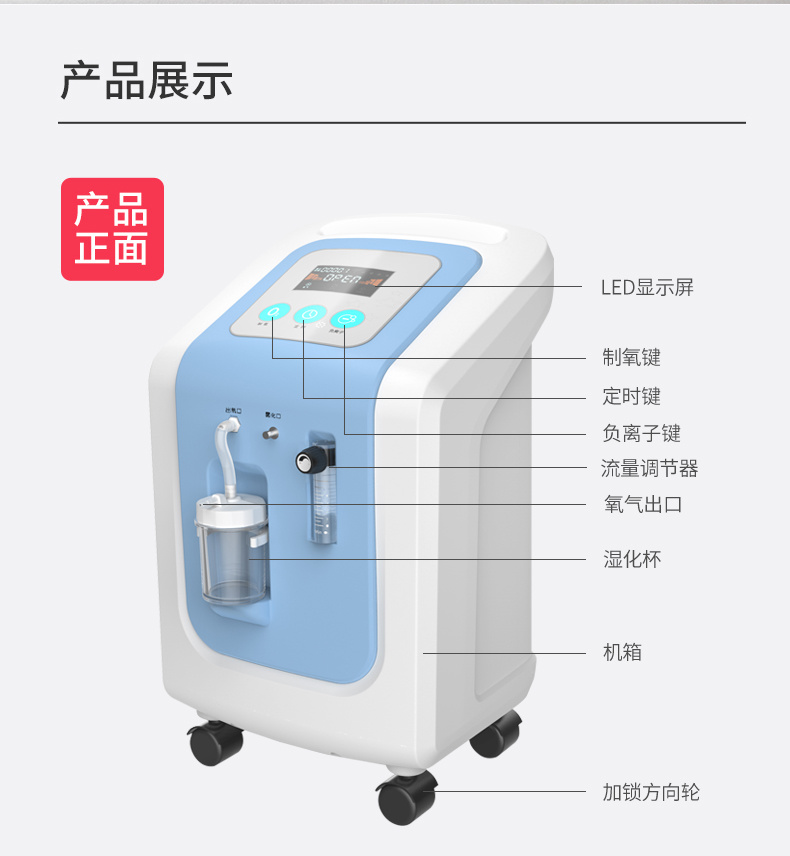 制氧機(jī)詳情頁_01