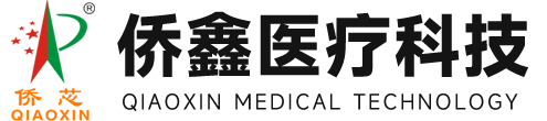 广州市侨鑫医疗器械科技发展有限公司