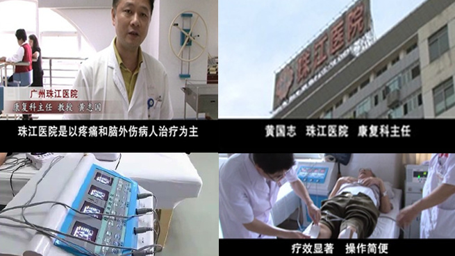 产品在南方医院大学附属珠江医院临床应用