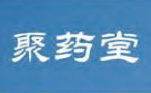 Juyaotang Juyaotang