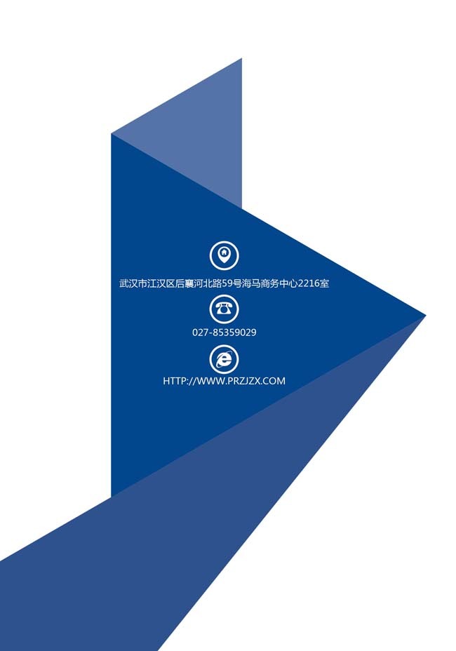 普榮造價咨詢公司畫冊