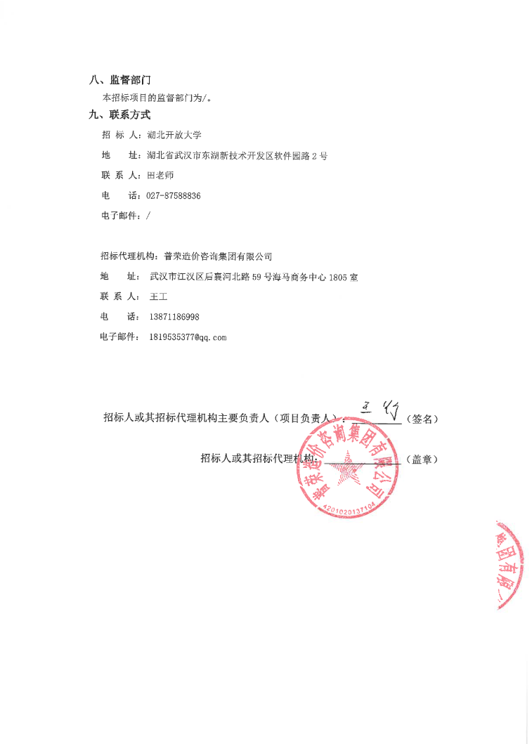招標