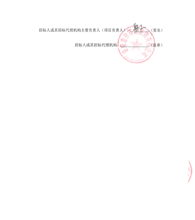 招標(biāo)