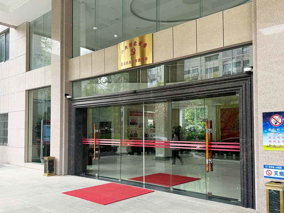 中共湖北省委