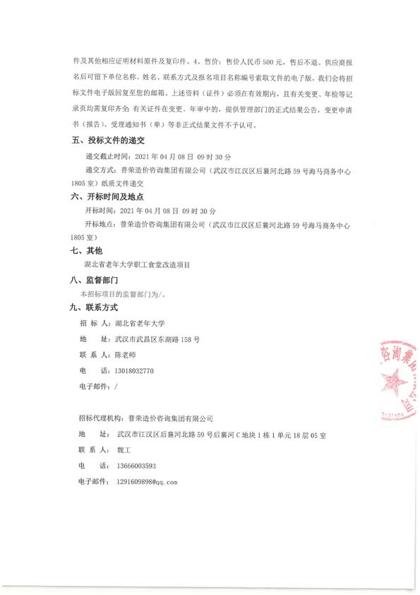 招標