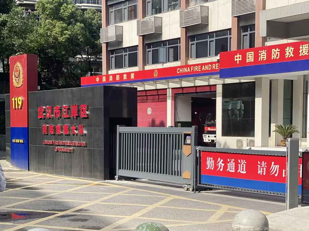 武漢市江岸區(qū)消防救援大隊(duì)