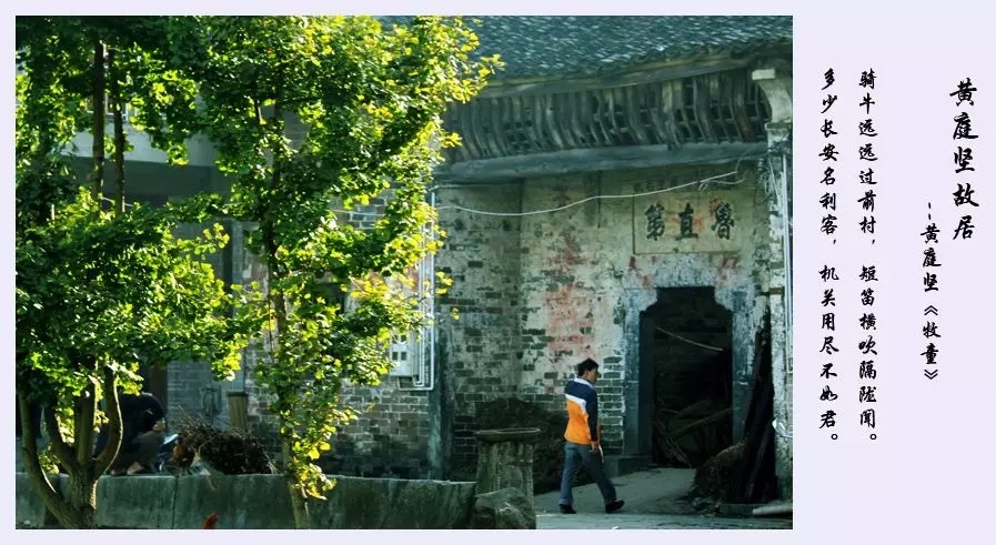 通城縣塘湖鎮(zhèn)大堝村魯直第傳統(tǒng)村落