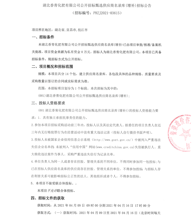z招標(biāo)