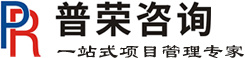 普榮造價(jià)