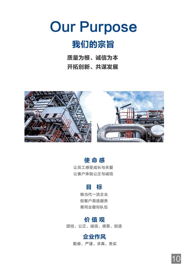 普榮造價咨詢公司畫冊