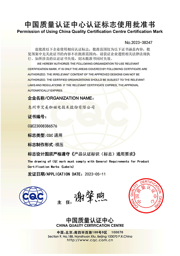 CQC-SPF-G-模压证书