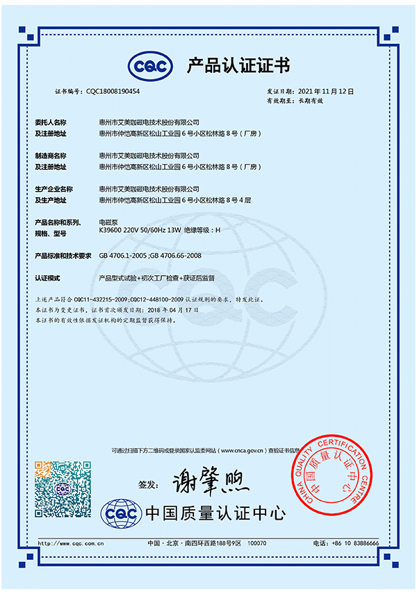 CQC-K39600