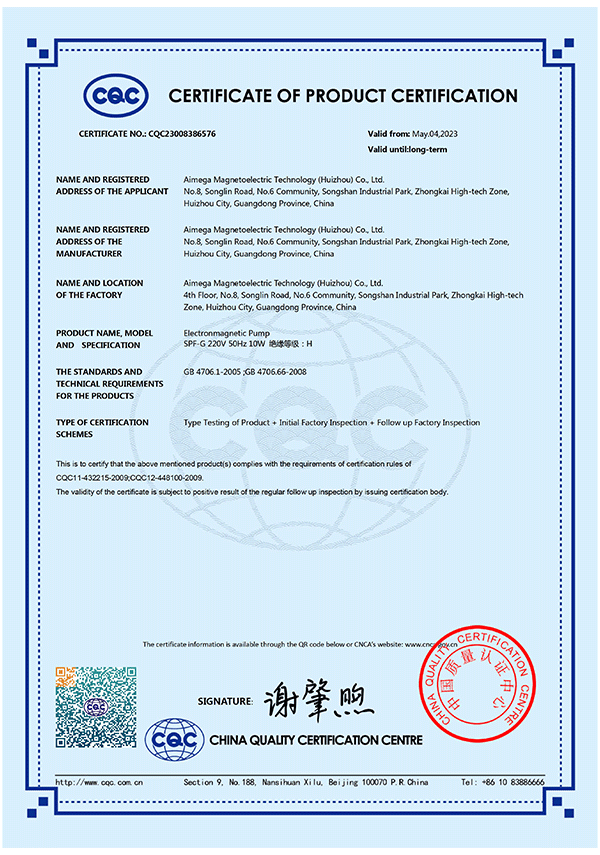CQC-SPF-G-英文证书