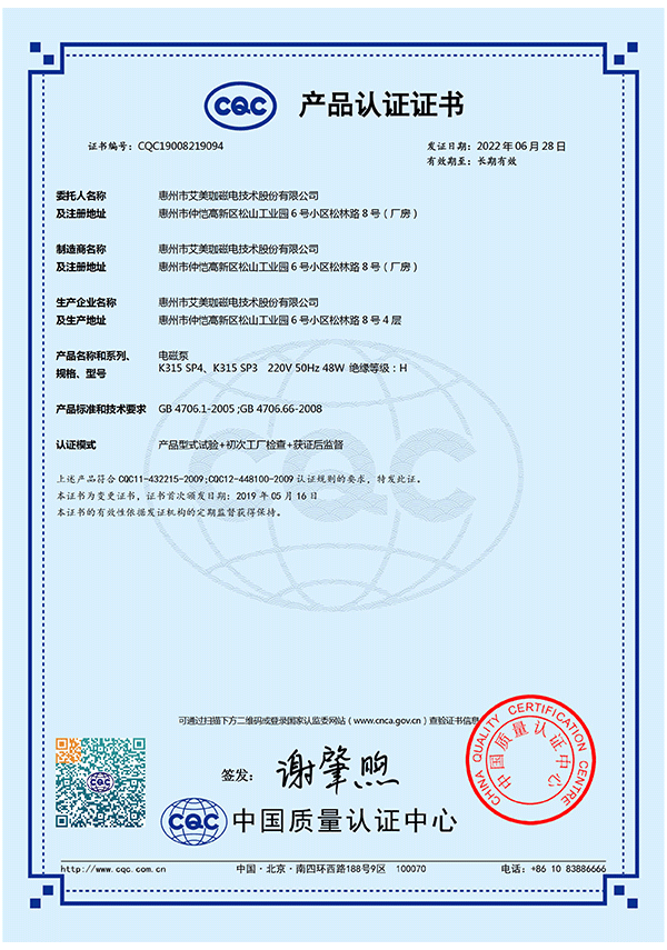CQC-K315-SP3-SP4