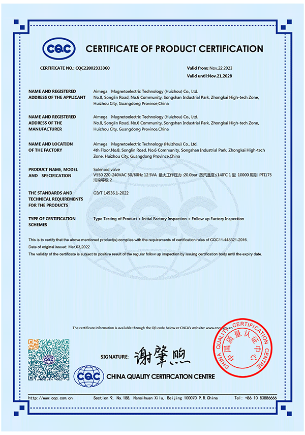 CQC-V550-英文证书22002333360_1