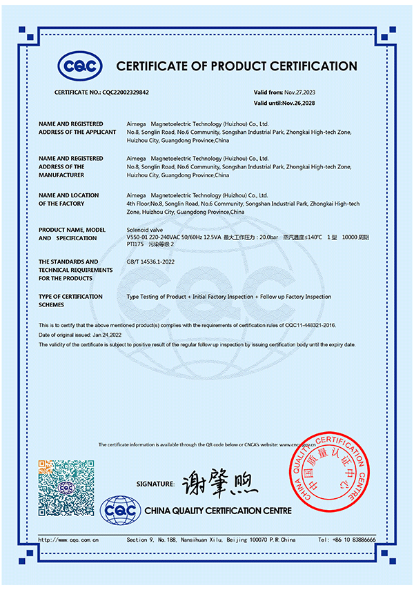 CQC-V550-01英文22002329842_1 CQC-V550-01英文22002329842_1