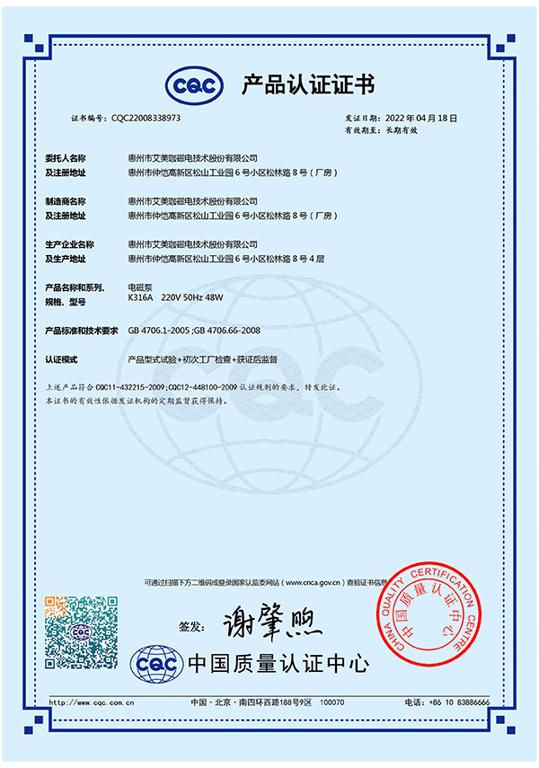 CQC-K316A