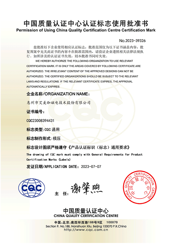 CQC-K39603模压证书