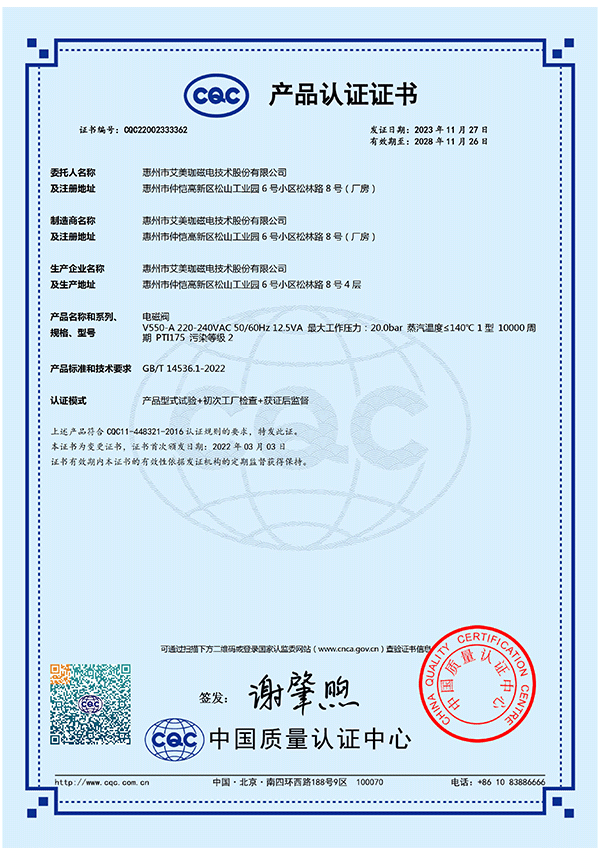 CQC-V550-A-22002333362_0