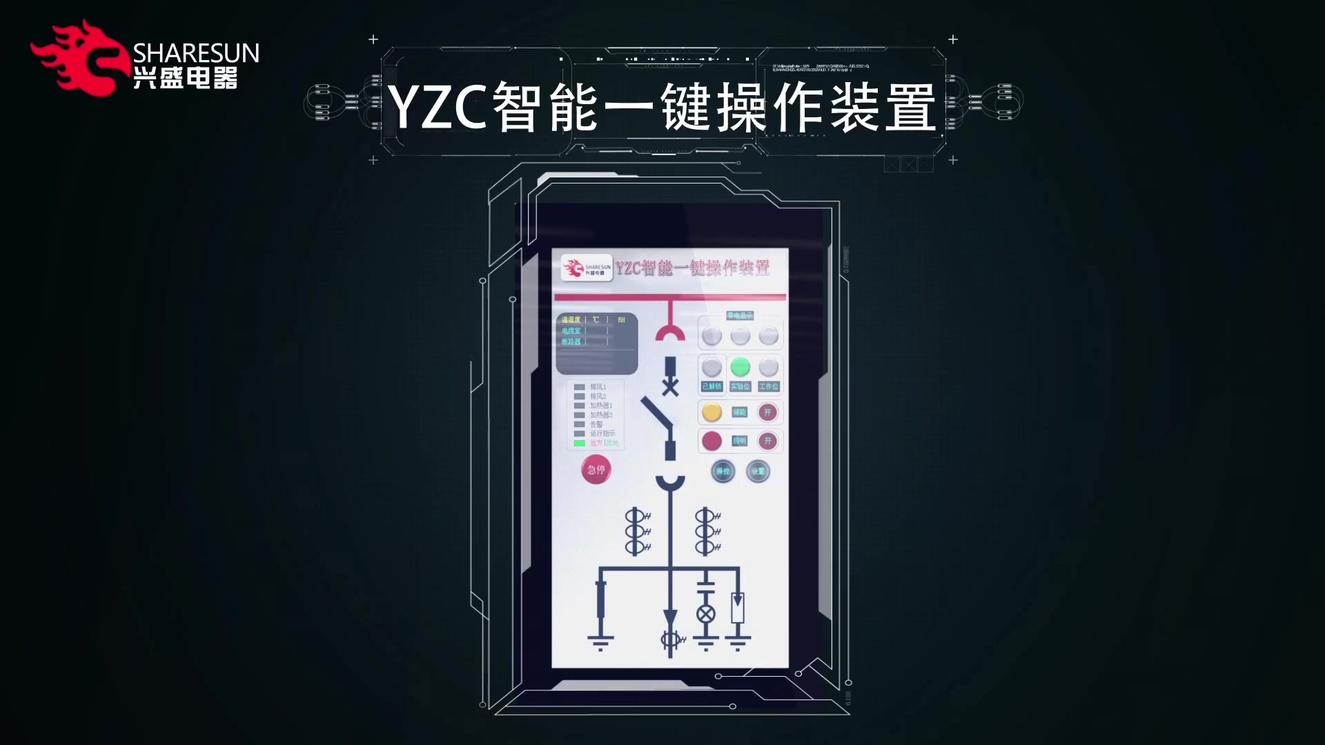 YZC智能一键操控装置操作动画.mp4 YZC智能一键操控装置操作动画.mp4