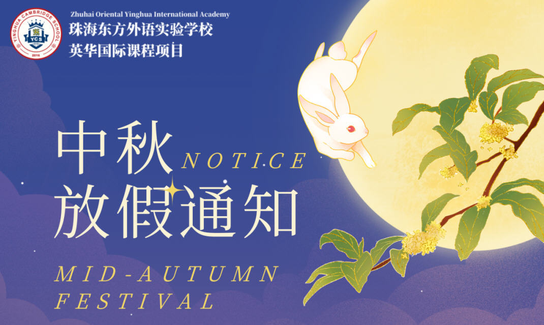 2024 Mid-Autumn Festival Holiday Notice