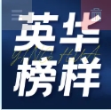 英华榜样丨珠海英华学子周江霖的“东方色谱青春坐标”