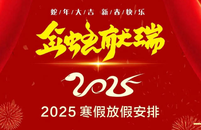 Winter Holiday Notice and Safety Reminders for 2025