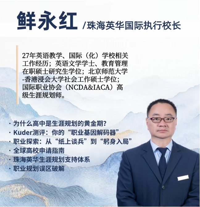 高中不规划，大学两行泪？Peter老师揭秘科学职业规划黄金期！
