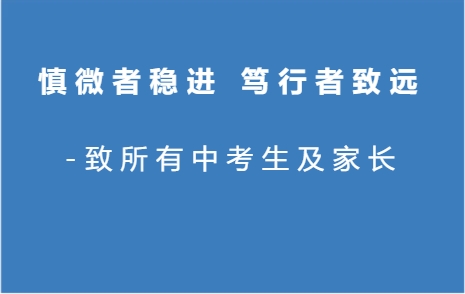 中考考场十大关键动作 | 稳稳拿分指南
