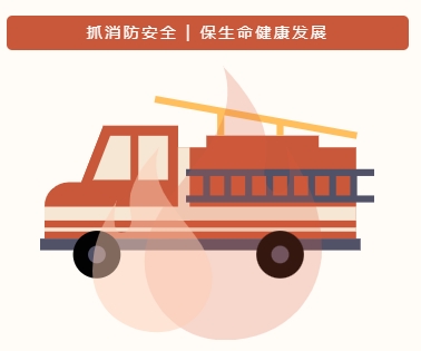 消防安全|珠海英华开展应急避震疏散演练