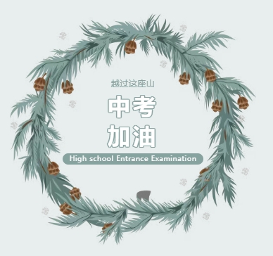 笔尖的秩序，心域的从容：广东中考场域指南 | 英华国际教育