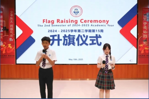 国旗下演讲丨第15周升旗仪式