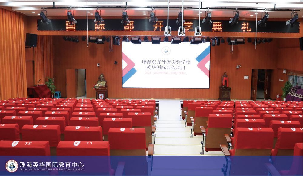 报告厅