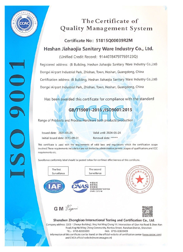 ISO9001认证