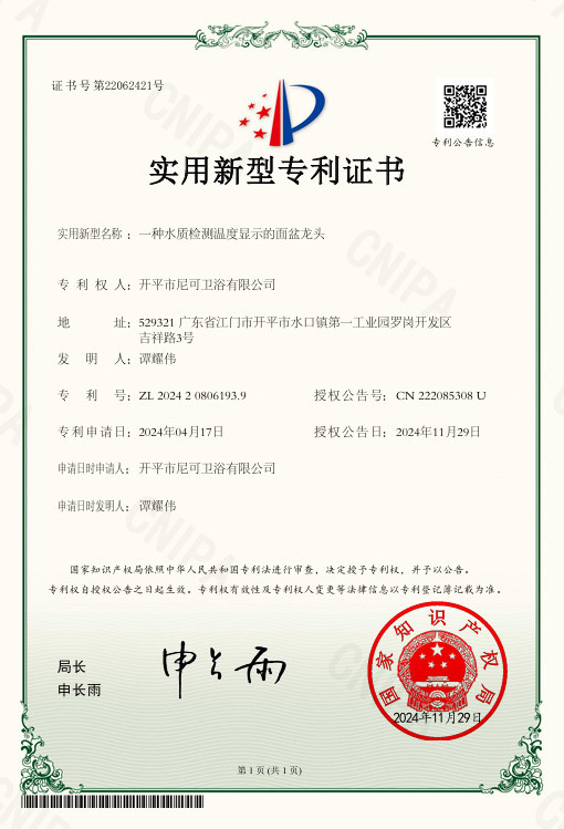 Design Patent Certificate