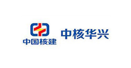 中国核华兴
