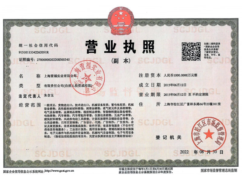Business License