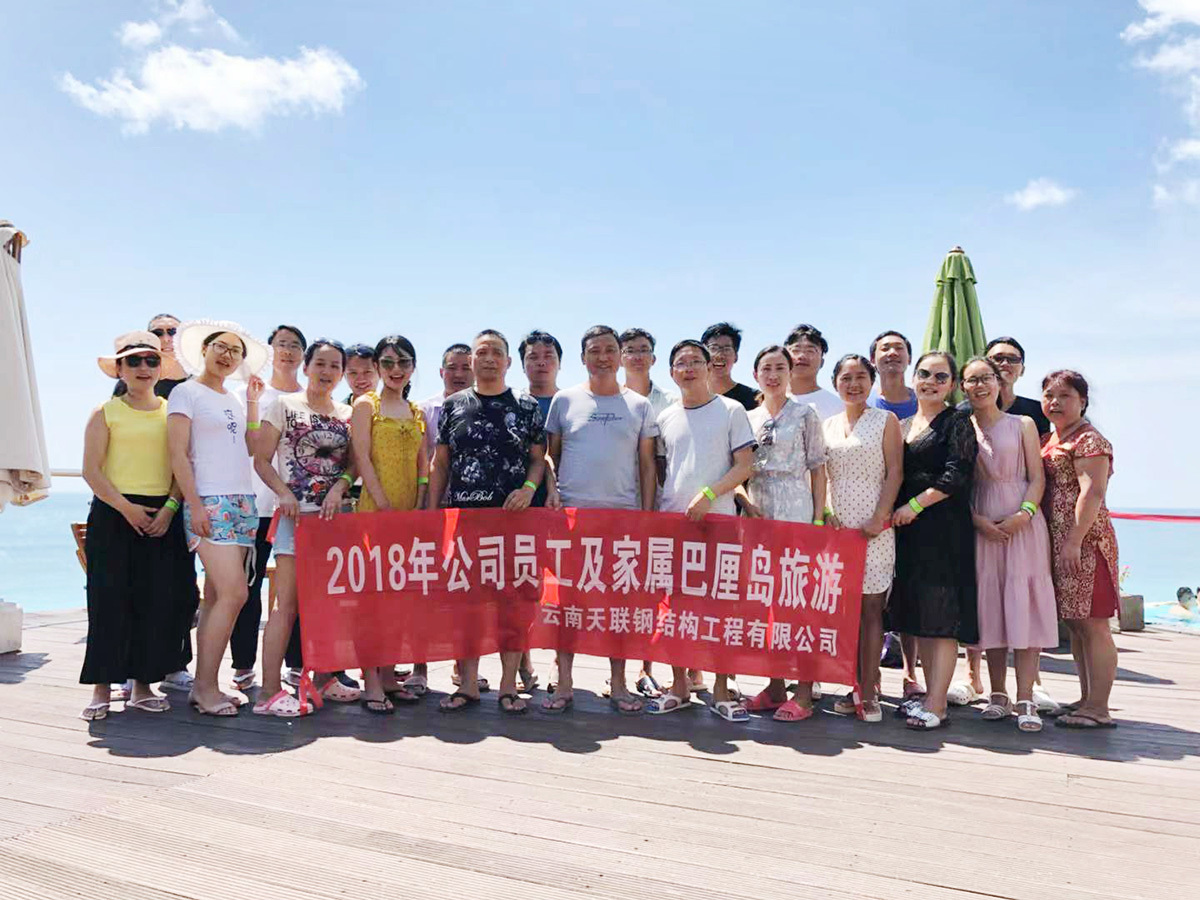 2018年公司員工及家屬新馬泰旅游