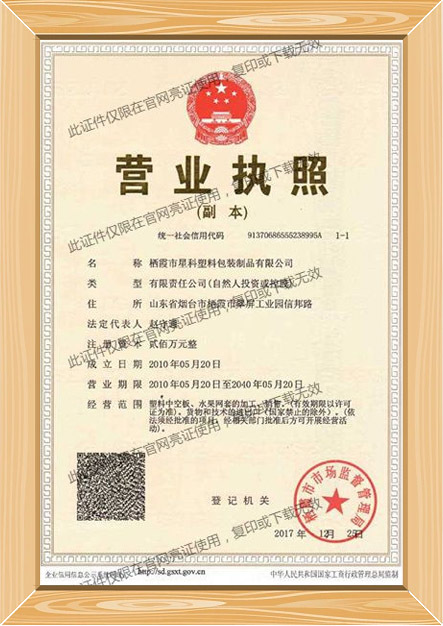 Certifications