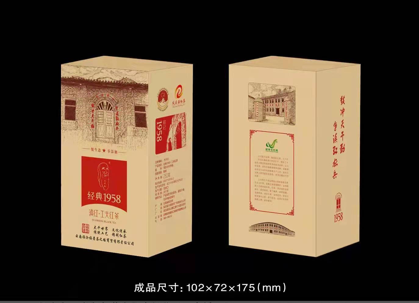 經(jīng)典 1958